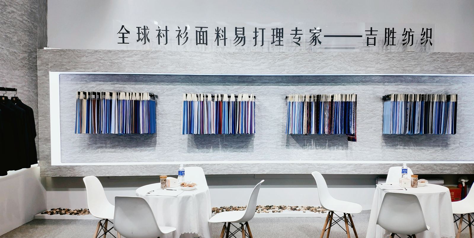吉胜面料研究院亮相展会，集中展示功能性面料研发成果