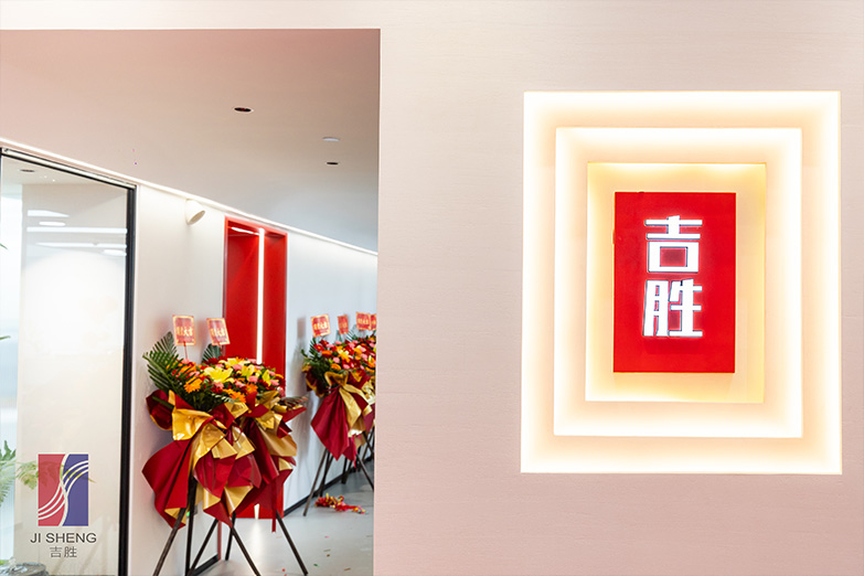 吉胜纺织