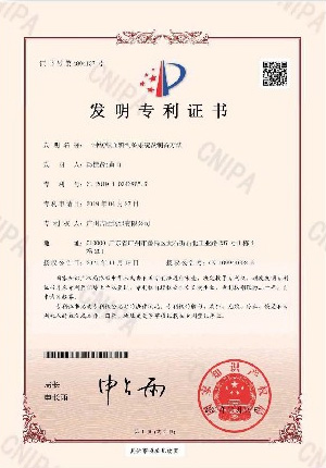 发明专利2