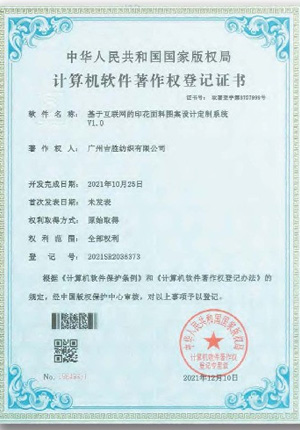 发明专利5